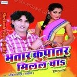 Shrikesh Yadav Songs MP3 Download